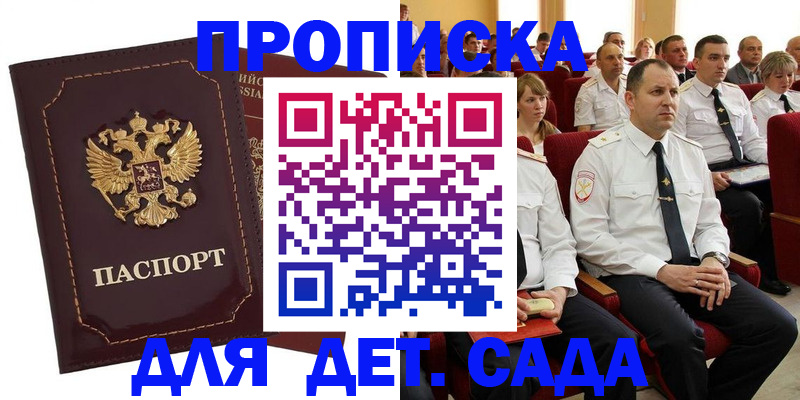 найти адрес прописки в Новом Осколе