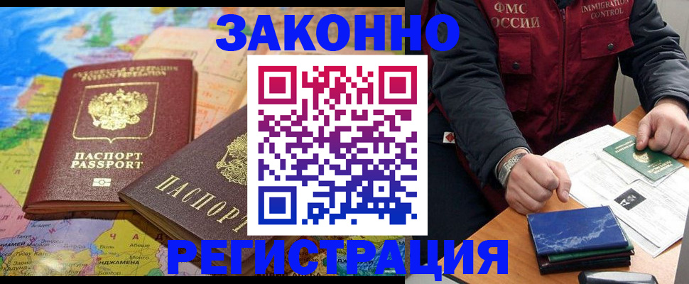 временная регистрация госуслуги в Новом Осколе