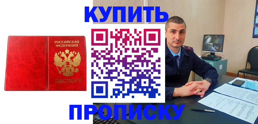 регистрация в Новом Осколе